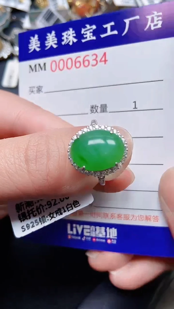 颈饰银S925镶嵌翡翠6634