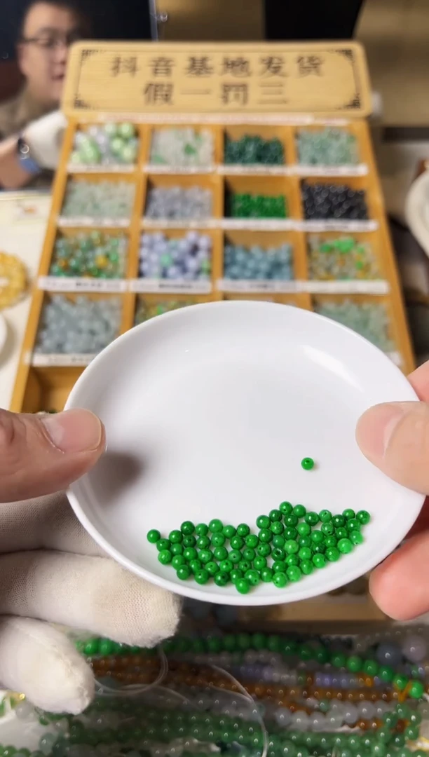 【闪购商品】翡翠散珠翡翠散珠42颗多样性发货