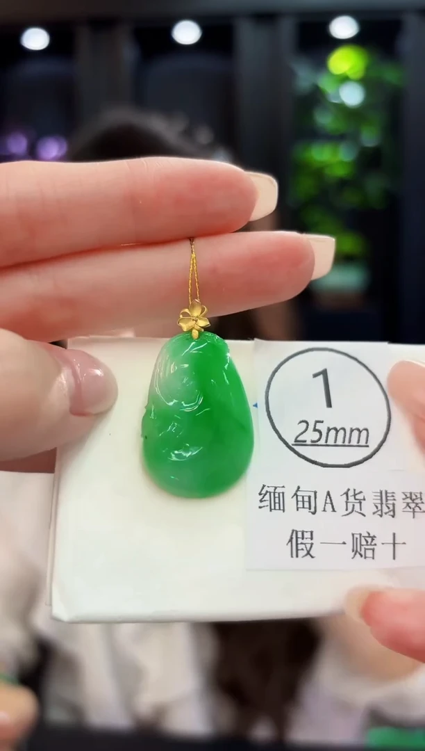 吊坠(不含链)18K金镶嵌翡翠 缅料A货/支持复检/一件