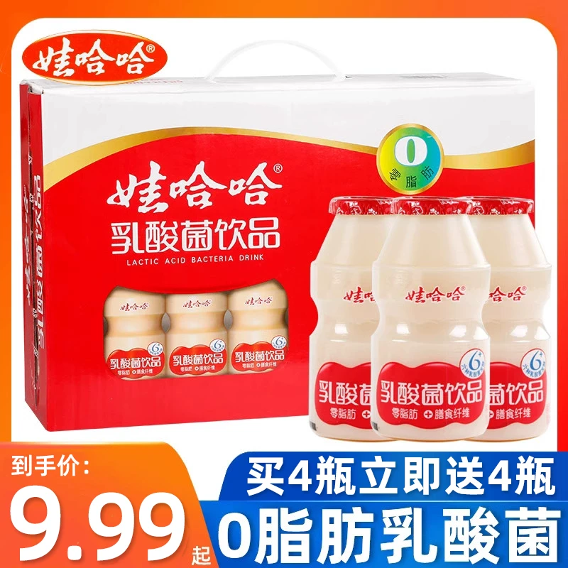 【买4瓶送4瓶】娃哈哈乳酸菌饮品100ml零脂肪夏季酸甜风味清爽饮品
