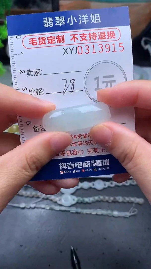 未镶嵌定制翡翠毛货商品/不退换//3915