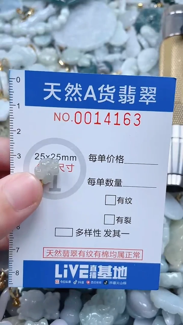 翡翠未镶嵌吊坠(不含链)1