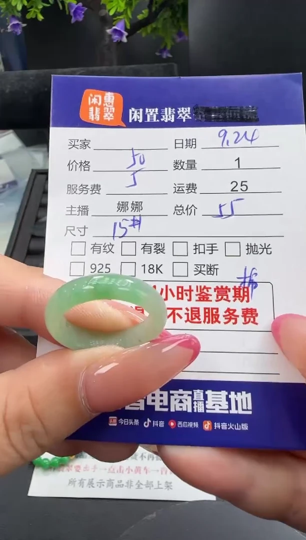 未镶嵌戒指翡翠翡翠戒圈