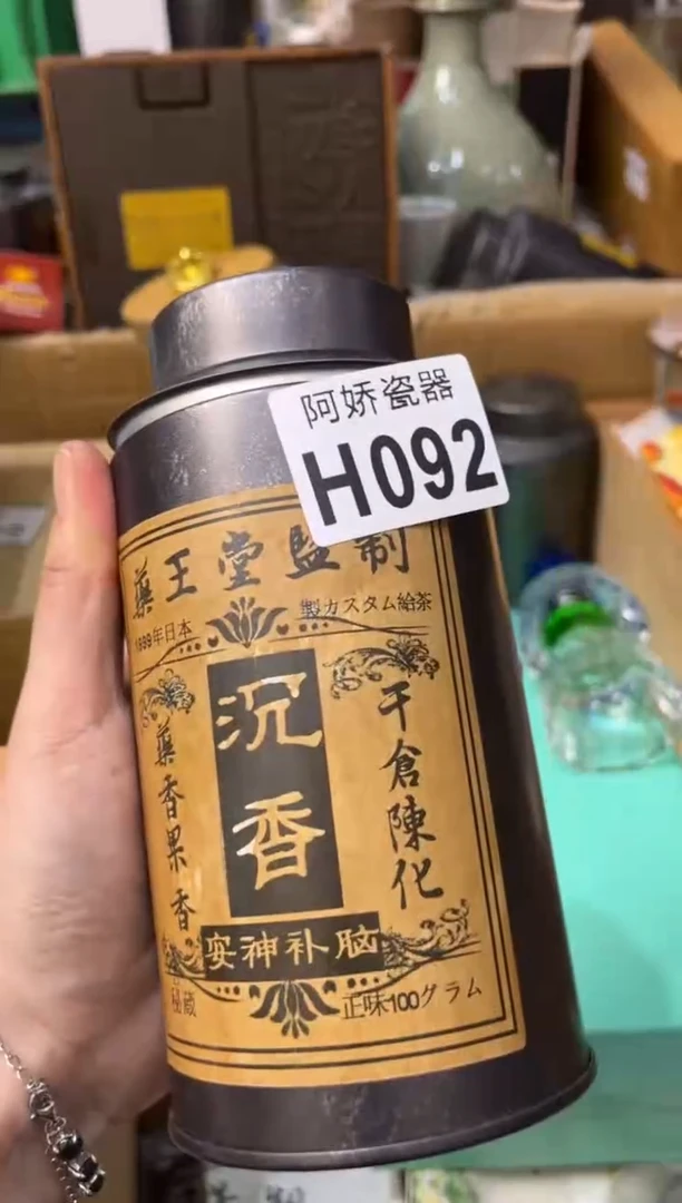 【闪购商品】瓷片092多c多c多c多c多c