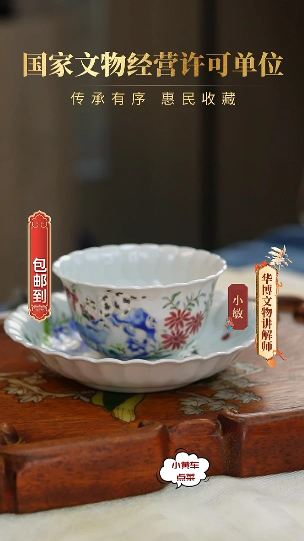 清杯碟03粉彩猫戏牡丹杯碟