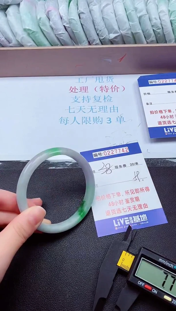 拍下以实物为准227742