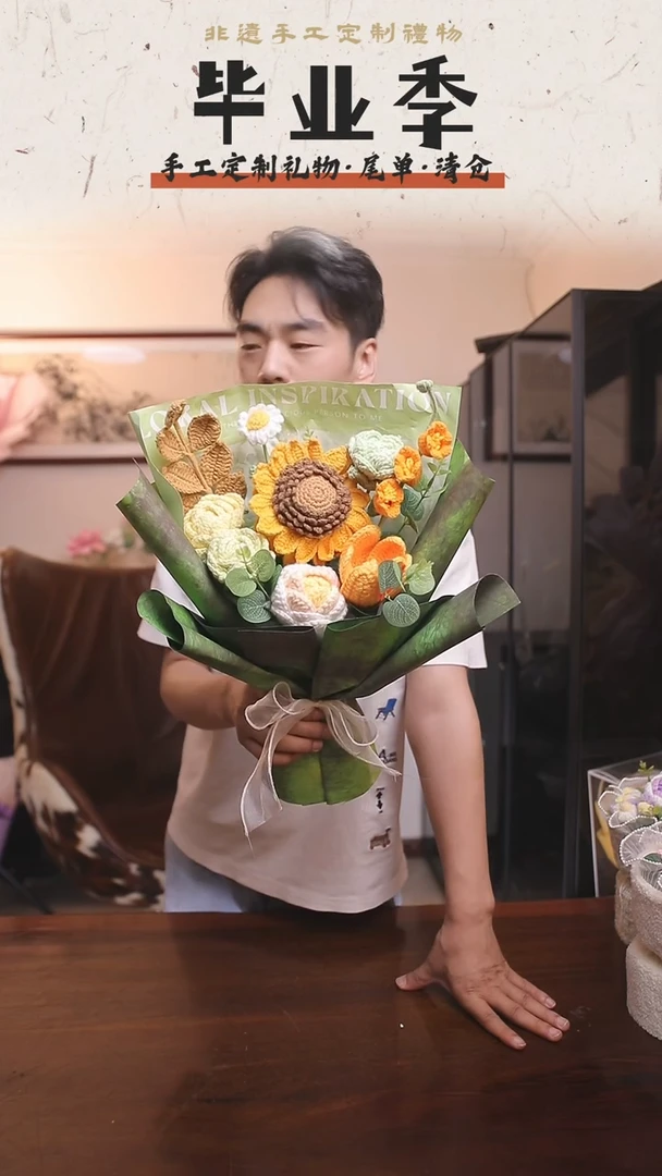 非遗手工定制花束，孤品清仓！！