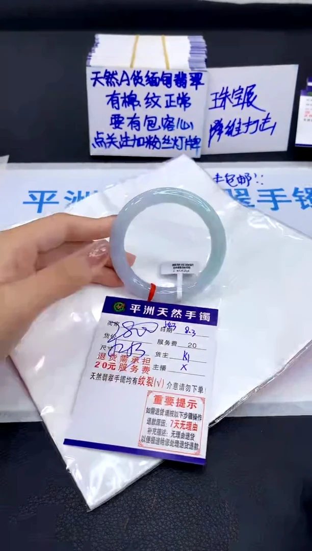 翡翠手镯未镶嵌1