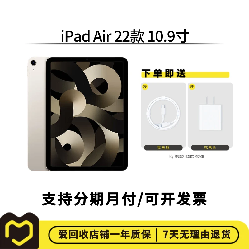 99新 Apple/苹果 【双12补贴】苹果iPad Air5 国行 WIFI二手平板