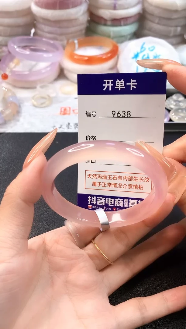 玛瑙/玉髓手镯未镶嵌9638圈口54