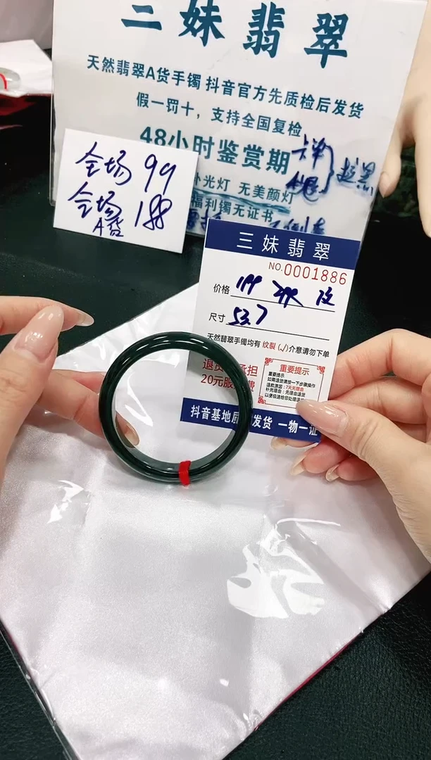 【闪购商品】翡翠手镯未镶嵌天然A货翡翠