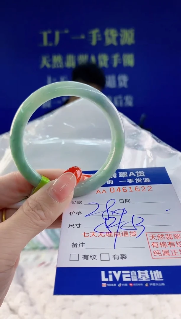 【闪购商品】翡翠手镯未镶嵌天然A货翡翠22