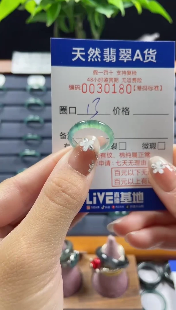 【闪购商品】翡翠戒指未镶嵌天然翡翠戒指0180