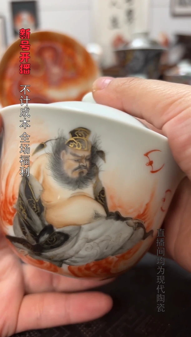 泛红五福临门盖碗一个