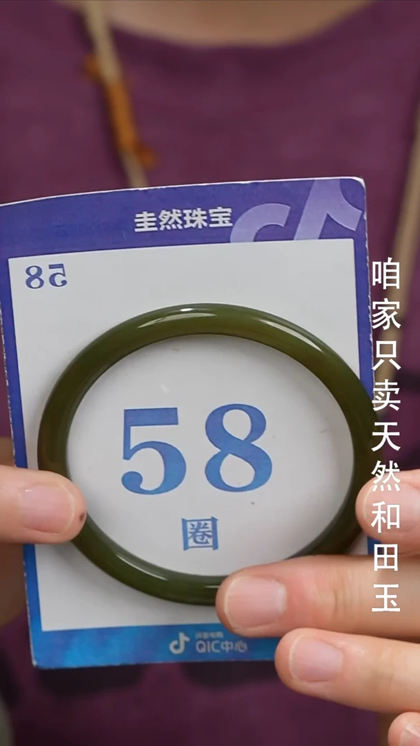 和田玉手镯未镶嵌88