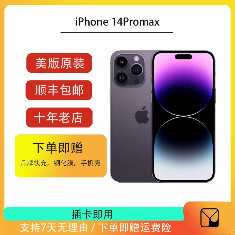 95新 Apple/苹果 iPhone 14ProMax美版双卡有锁插卡即用