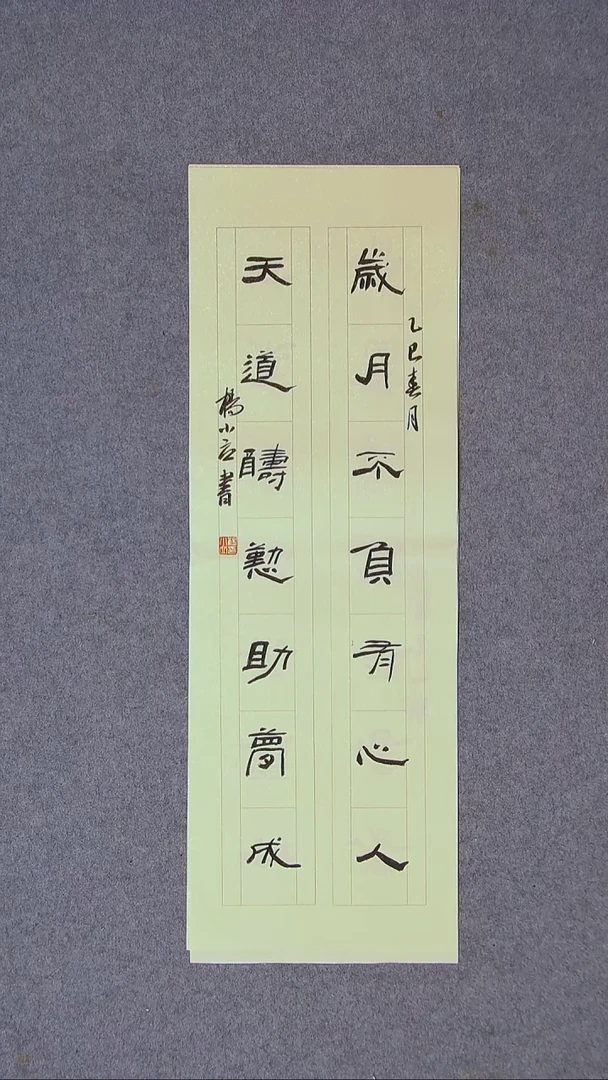 书法杨小立 河南南阳69*23尺寸