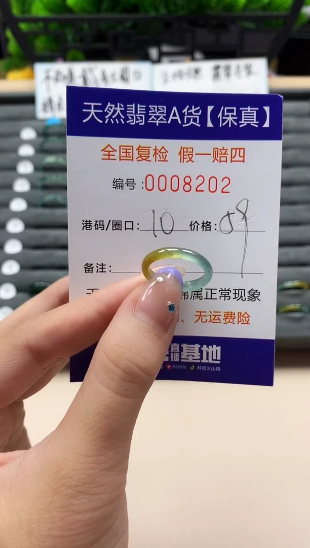 未镶嵌戒指翡翠天然  8202