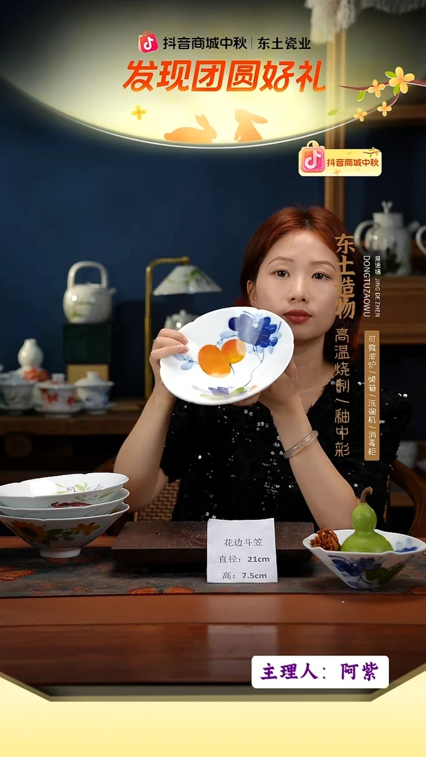陶瓷景德镇釉中彩餐具花边斗笠直径21高7.5