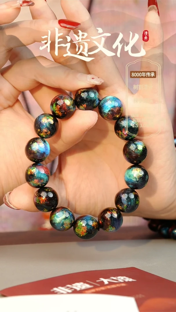 【闪购商品】大漆宁芙1.5手串14子 非遗大漆珠