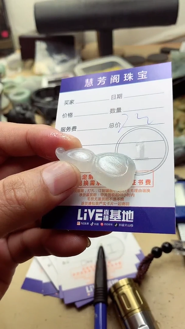 【闪购商品】定制翡翠未镶嵌翡翠1