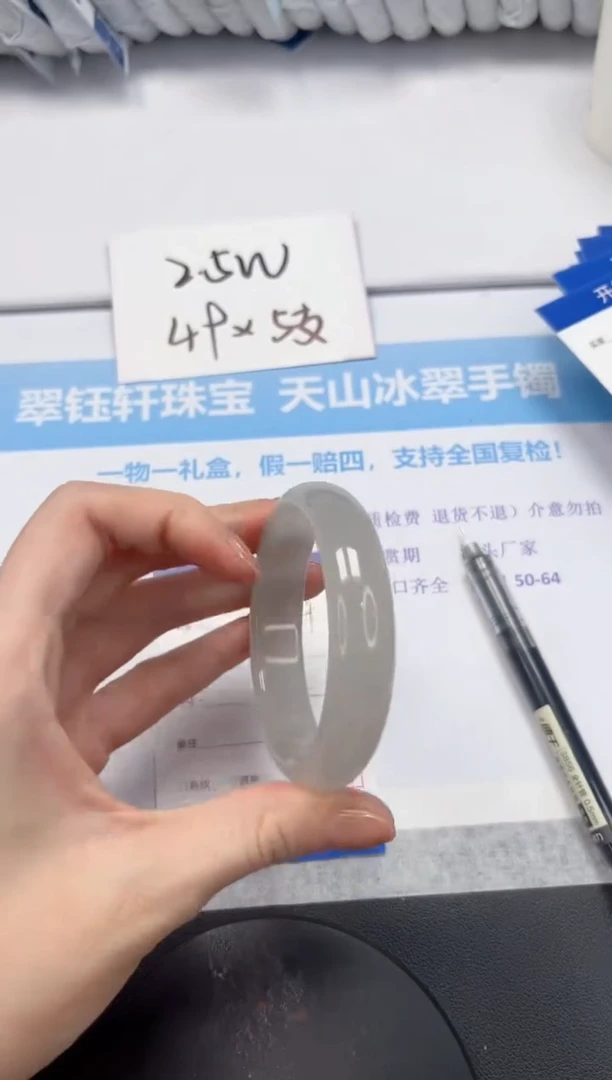 石英质玉手镯未镶嵌V334-54.5
