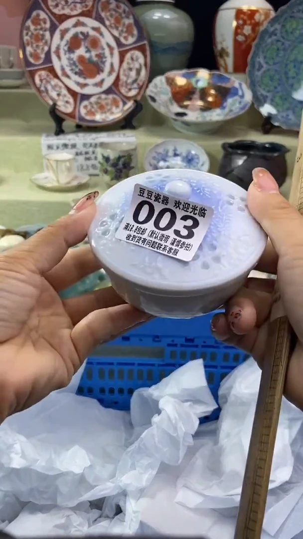 其他中*龙瓷片 默认微瑕 完美慎入 003