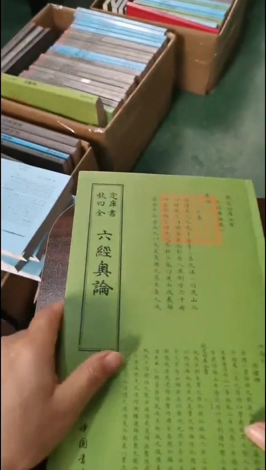 微瑕 六经奥论