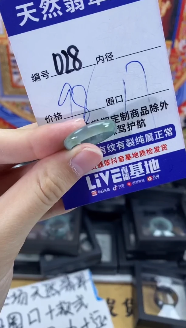 未镶嵌戒指翡翠028