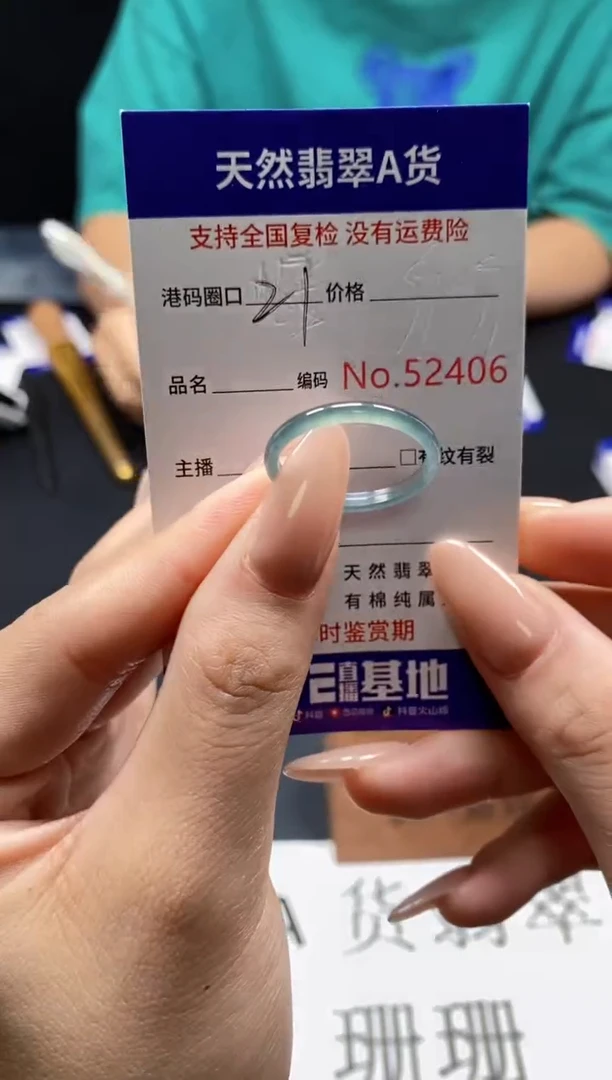 未镶嵌戒指翡翠天然A货翡翠2406