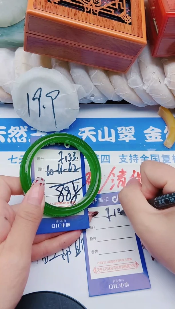 未镶嵌手镯石英质玉F123+60-61