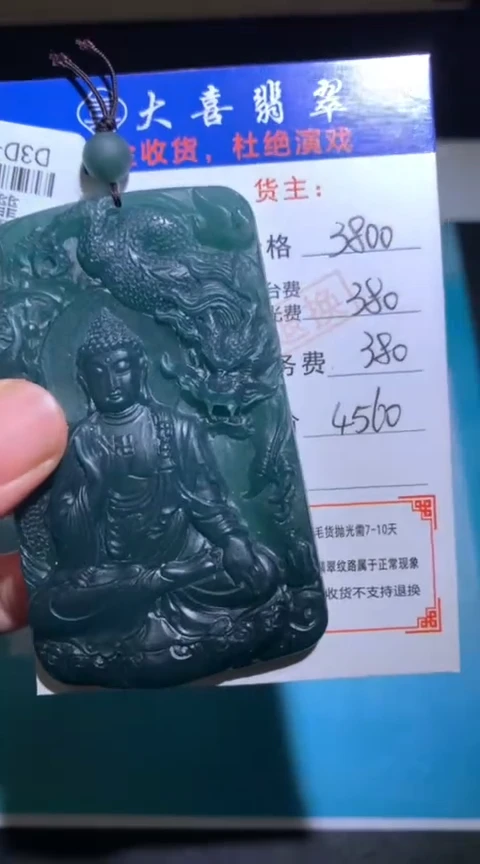 未镶嵌定制翡翠毛货-不退不换