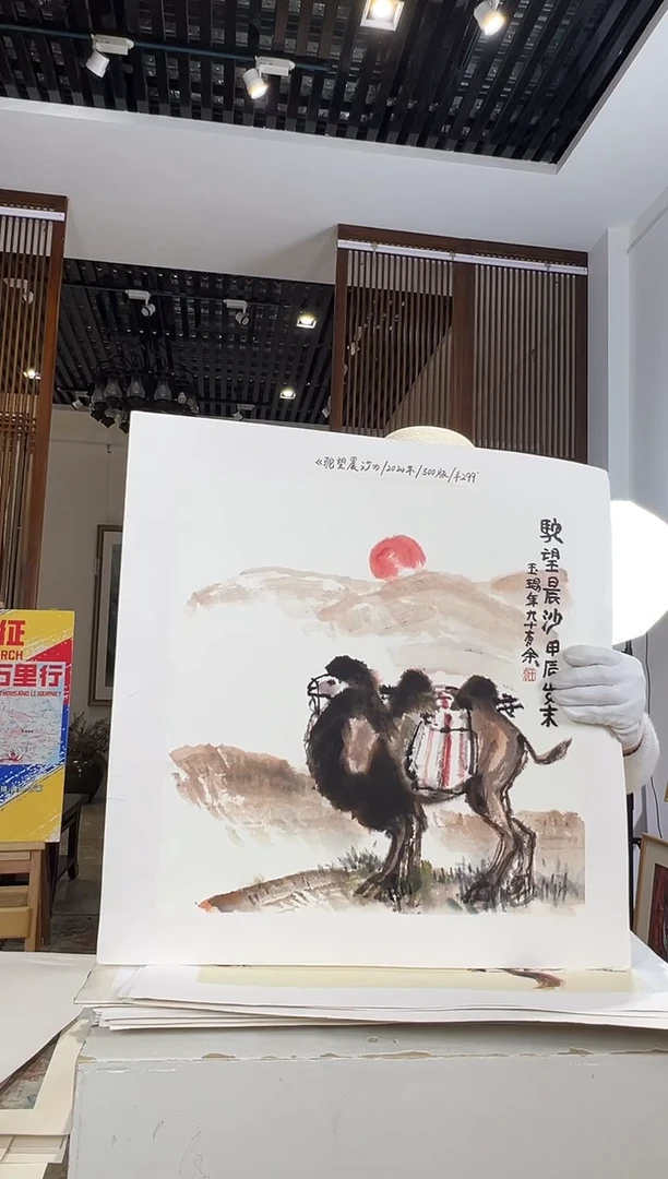 版画耿玉琨名章限量版画S