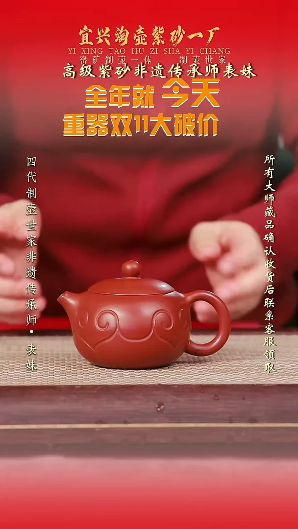 原矿全手工紫砂壶