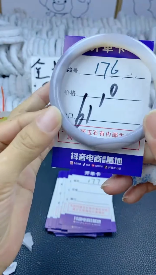 手镯玛瑙/玉髓未镶嵌176