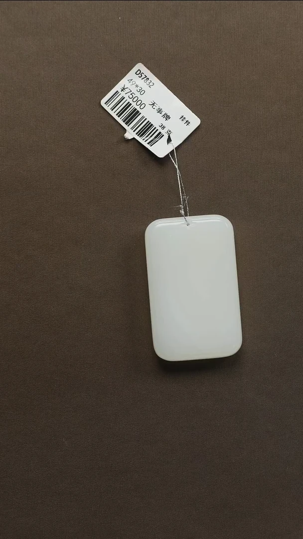 吊坠(不含链)未镶嵌和田玉80