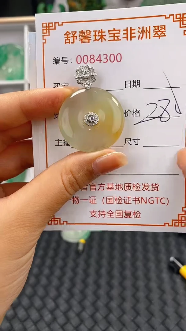 石英岩玉未镶嵌颈饰4300