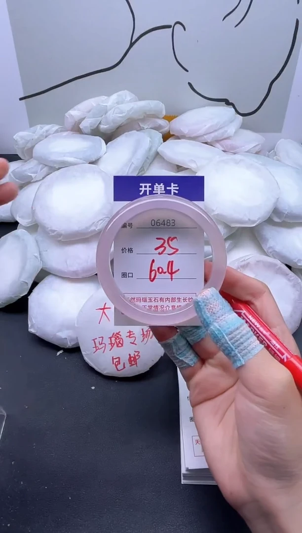 手镯玛瑙/玉髓未镶嵌6483