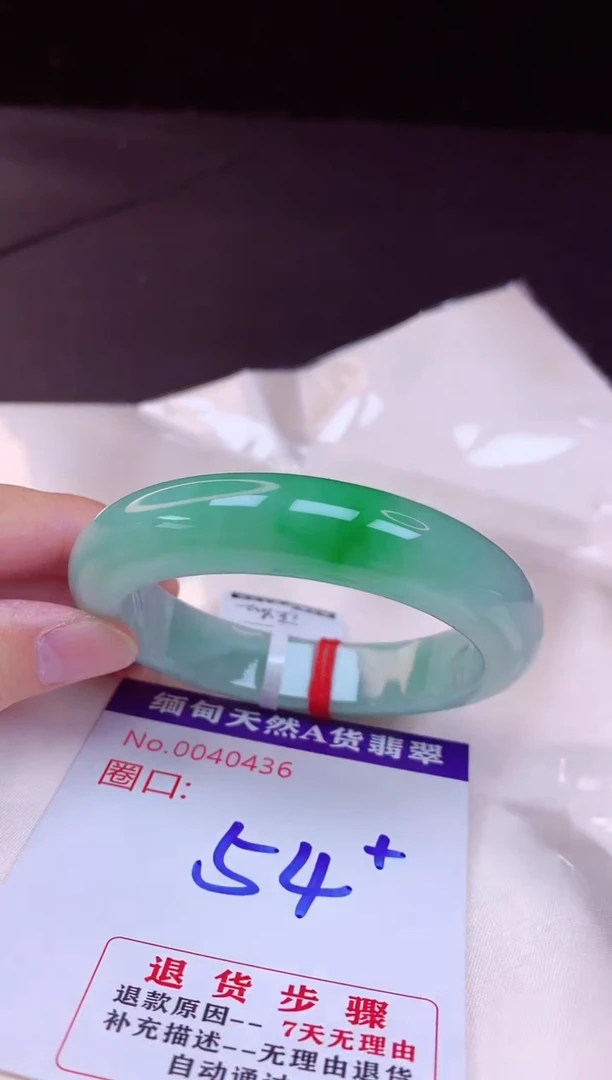 翡翠手镯未镶嵌54+