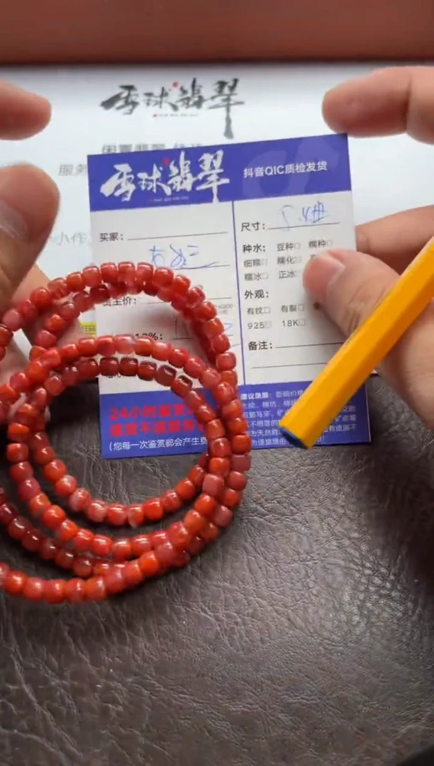 手串未镶嵌南红玛瑙1370611322