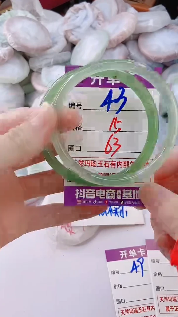 手镯玛瑙/玉髓未镶嵌43