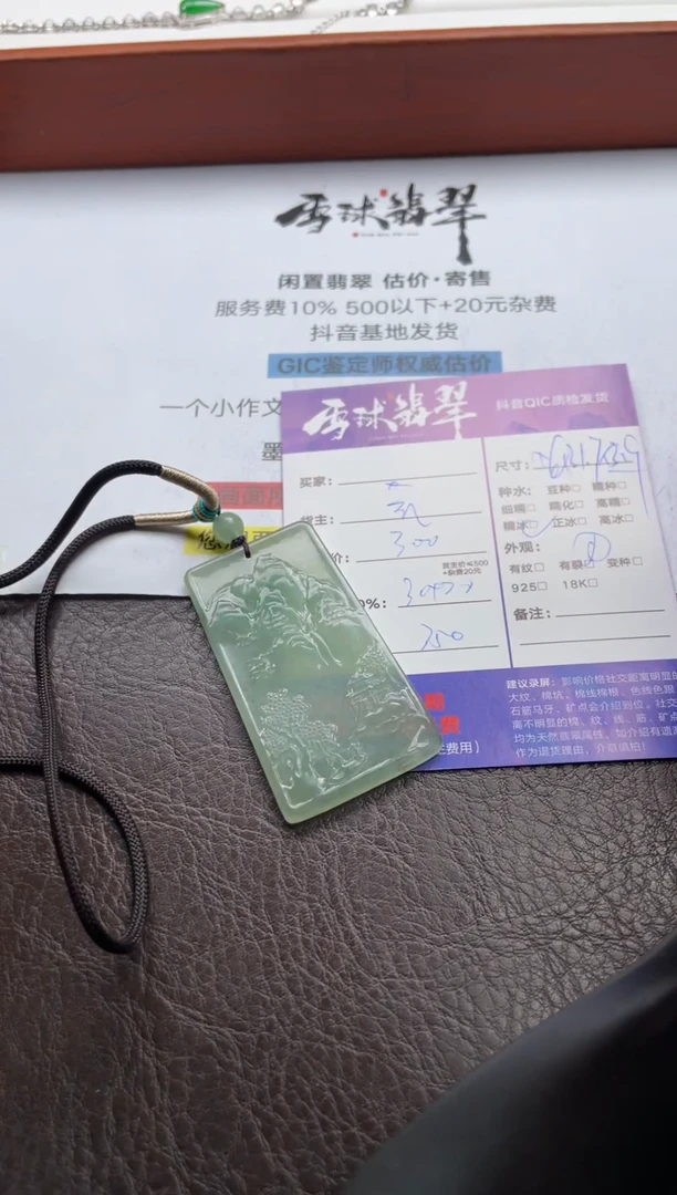 翡翠未镶嵌颈饰1375713233