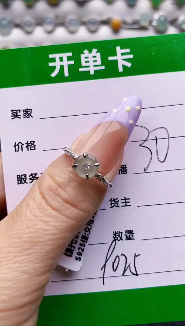 银S925镶嵌戒指翡翠9025