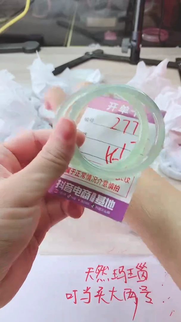 手镯玛瑙/玉髓未镶嵌277