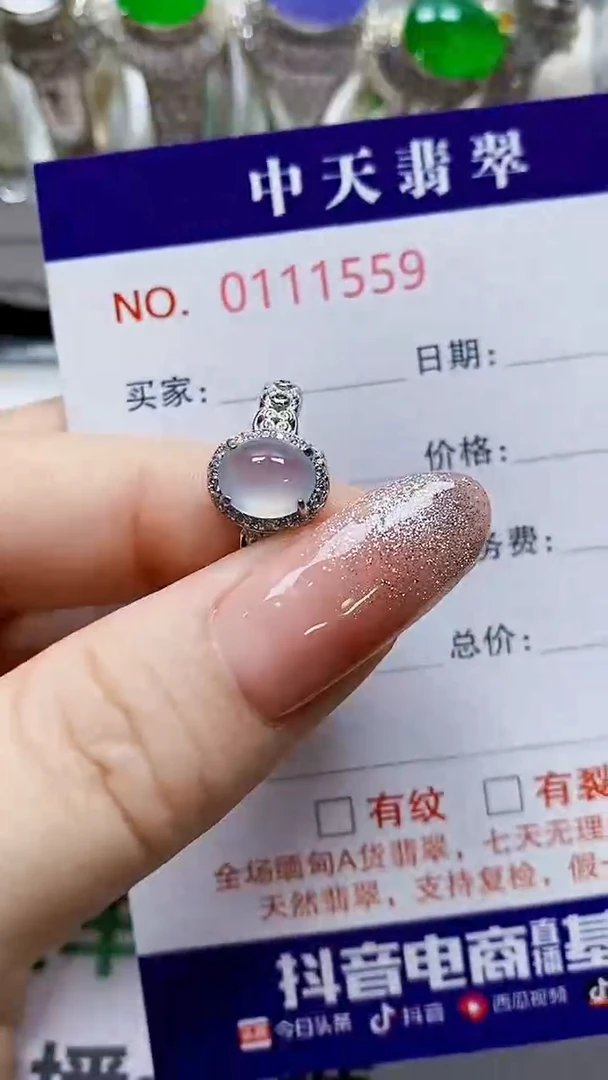 银S925镶嵌戒指翡翠（****?1559