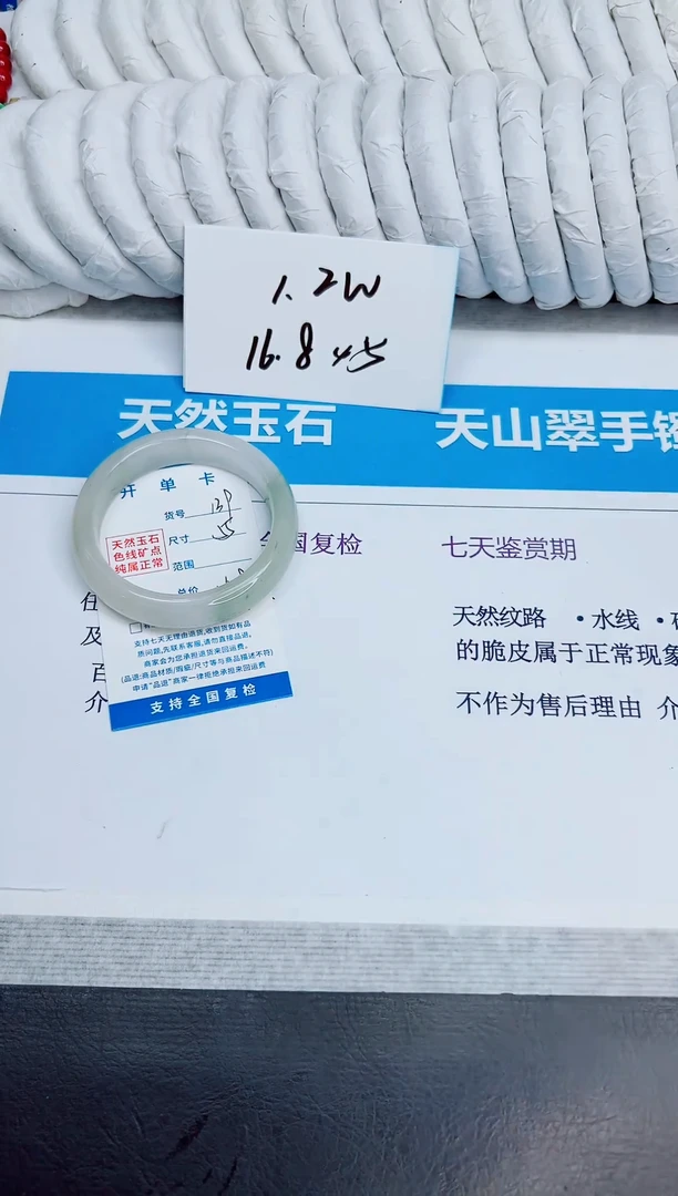 未镶嵌手镯石英质玉139/55