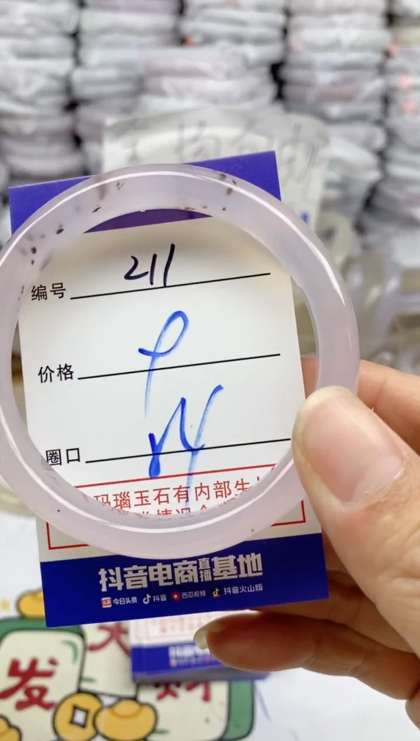 手镯玛瑙/玉髓未镶嵌211