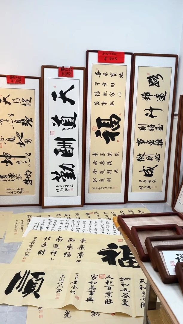 书法青**搏280*80带框