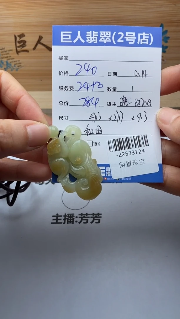 颈饰未镶嵌和田玉燕多人-22533724