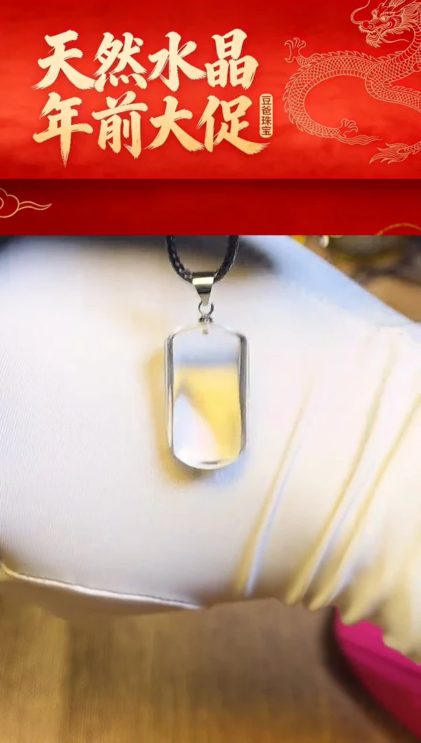 天然水晶一物一拍4